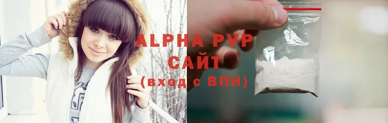 Alpha-PVP Crystall  Энгельс 